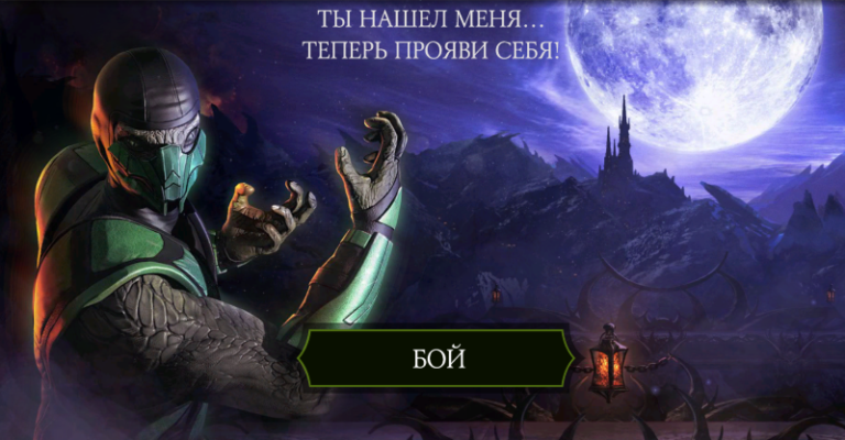 Рептилия mortal kombat имя