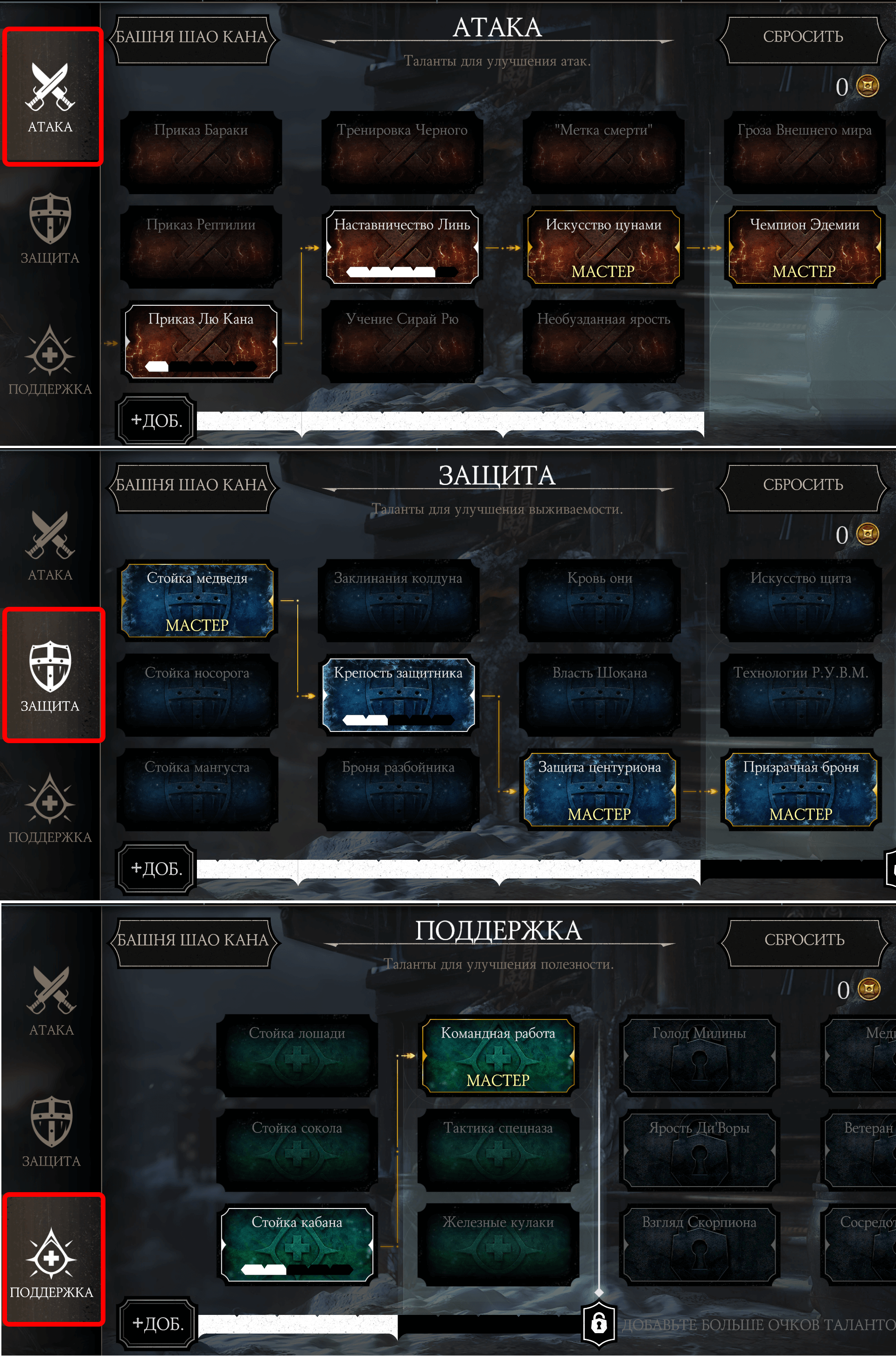 Какие таланты качать. Таланты мортал комбат мобайл 2021. Таланты в МК 11 мобайл. Дерево талантов в мортал комбат мобайл. Мортал комбат прокачка талантов.