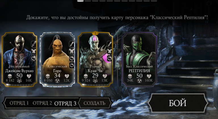 Рептилия mortal kombat имя